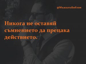 Предание #79